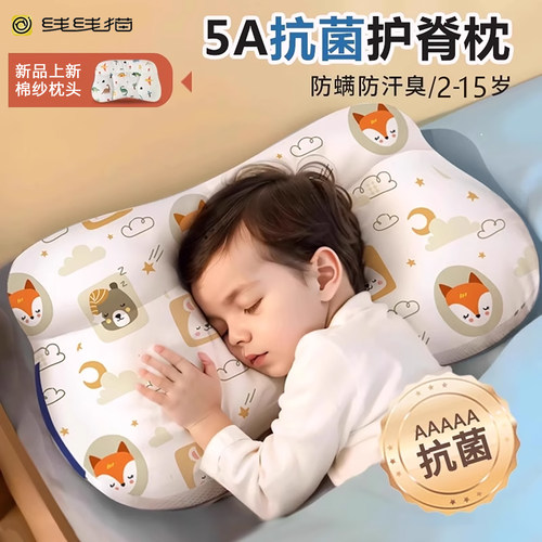 线线猫1-12岁分区枕吸汗透气枕头