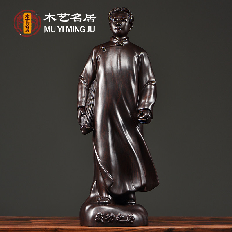 黑檀木雕毛主席实木头雕像毛泽东工艺品摆件办公室商务送红木礼品