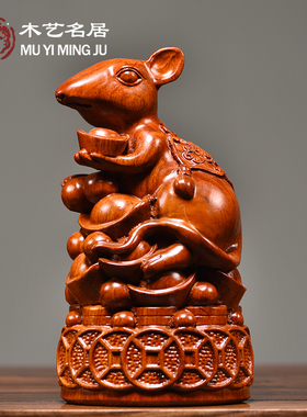 花梨木雕鼠摆件全套十二生肖三合猪牛马兔家居装饰摆设红木工艺品