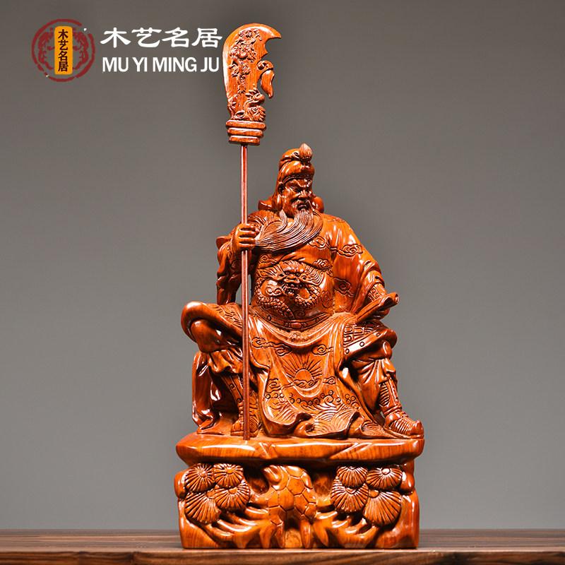 花梨实木质木雕关公摆件关羽神像看书武财神像立刀关公家居摆设品