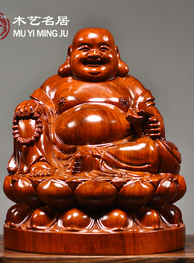 花梨木雕弥勒佛像摆件元宝坐莲笑佛实木质雕刻家居客厅红木工艺品