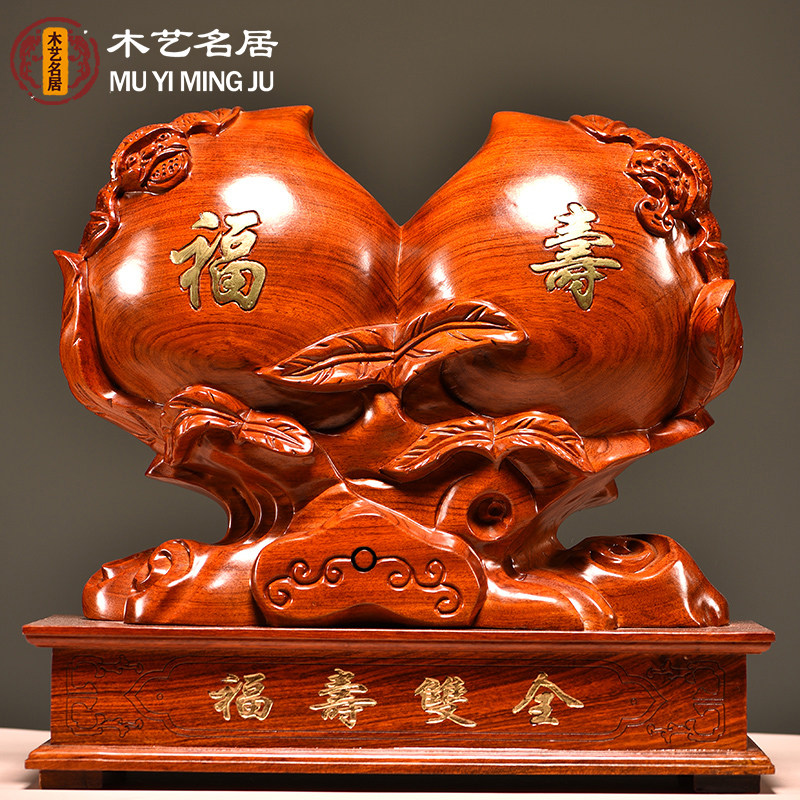 花梨木雕刻福寿双全寿桃摆件家居装饰工艺品送老人祝寿星生日送礼