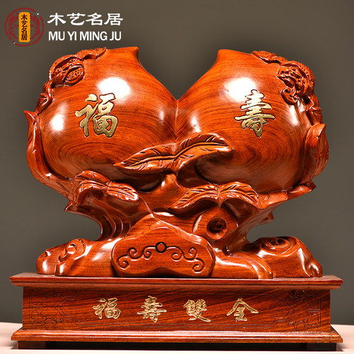 花梨木雕刻福寿双全寿桃摆件家居装饰工艺品送老人祝寿星生日送礼