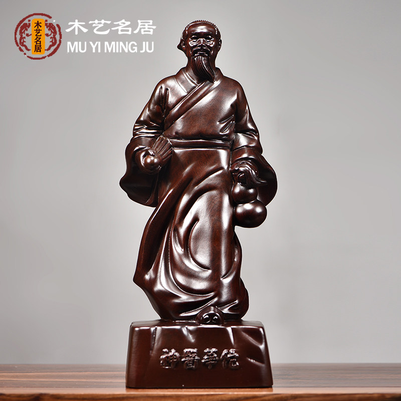黑檀木雕华佗人像工艺摆件四大名医像中医院药房养生馆开业送礼品