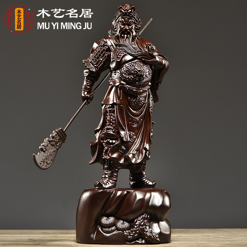 黑檀木雕关公摆件红木武财神客厅佛像家居店铺装饰开业送礼工艺品
