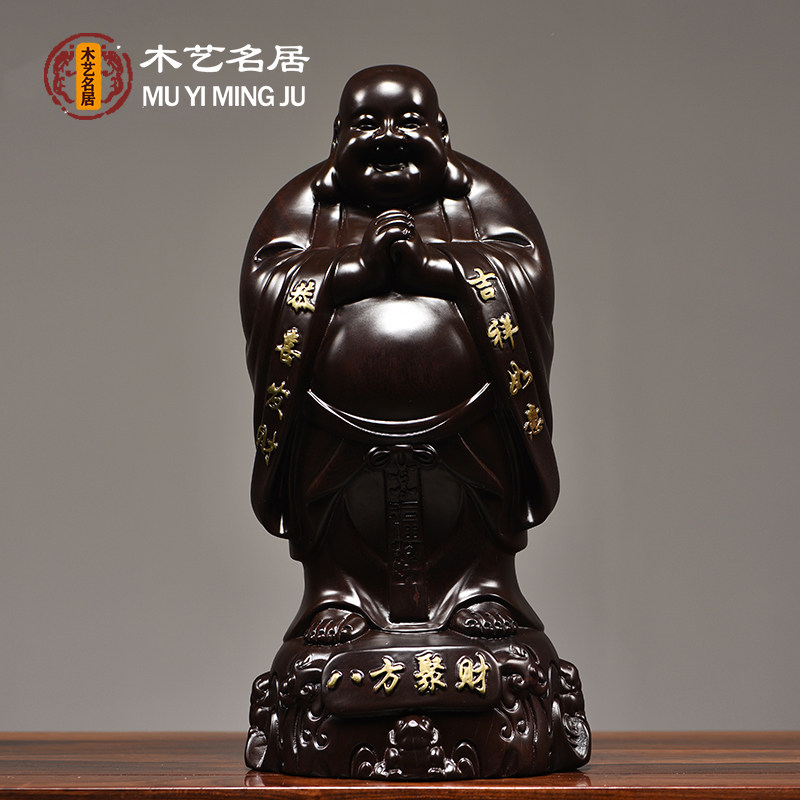 黑檀木雕弥勒佛像红木摆件实木大肚笑佛客厅办公室家居玄关工艺品