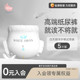 学步裤 尿不湿SML 5片BBG白天鹅婴儿纸尿裤 拉拉裤 U先 试用装