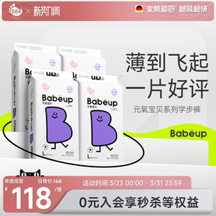 好动宝宝婴儿尿不湿超薄透气学步裤 4提 拉拉裤 气宝贝纸尿裤 BBG元