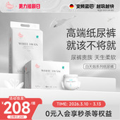 贵族护理 学步裤 BBG 尿不湿拉拉裤 超薄干爽 白天鹅新生儿纸尿裤