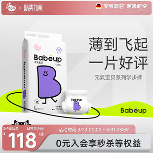 好动宝宝婴儿尿不湿超薄干爽透气学步裤 拉拉裤 气宝贝纸尿裤 BBG元