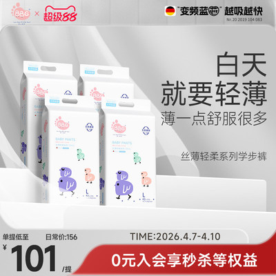 日用丝薄透气白天专用轻薄不闷