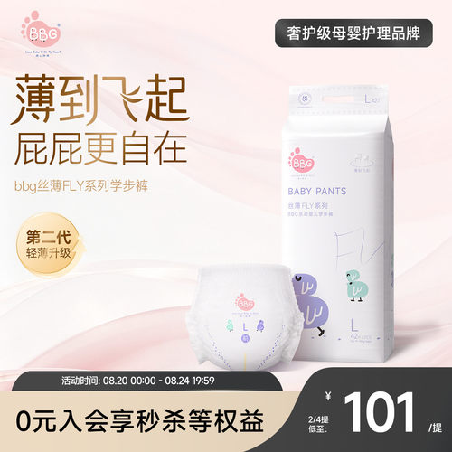 日用丝薄透气白天专用轻薄不闷