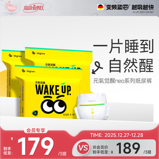 BBG元 3包 气neo纸尿裤 拉拉裤 日夜用 尿不湿2XL学步裤 晁然推荐
