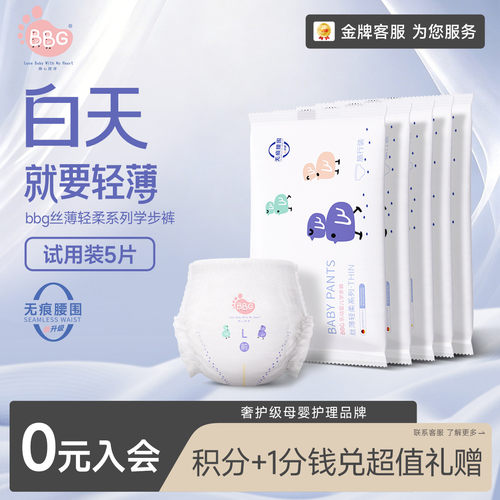 日用丝薄透气白天专用轻薄不闷