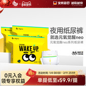 拉拉裤 尿不湿L2XL学步裤 BBG元 气neo夜用纸尿裤 晁然推荐 3包