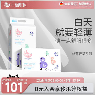 白天专用轻薄透气婴儿日用干爽尿不湿学步裤 BBG丝薄纸尿裤 拉拉裤