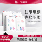新生婴儿尿不湿红屁屁防护 羽柔奢护尿裤 4提 BBG变频蓝芯纸尿裤