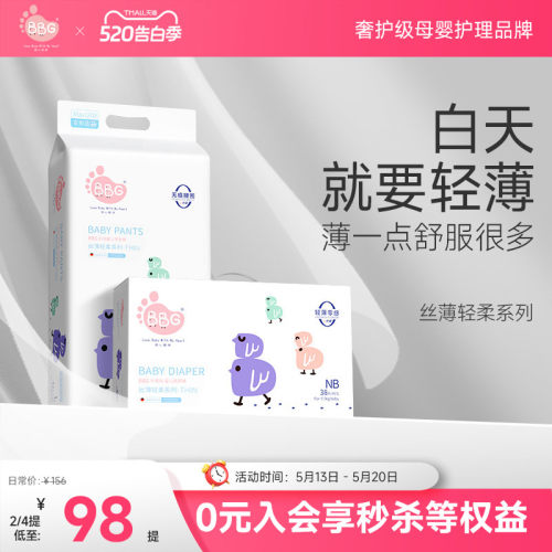 日用丝薄透气白天专用轻薄不闷