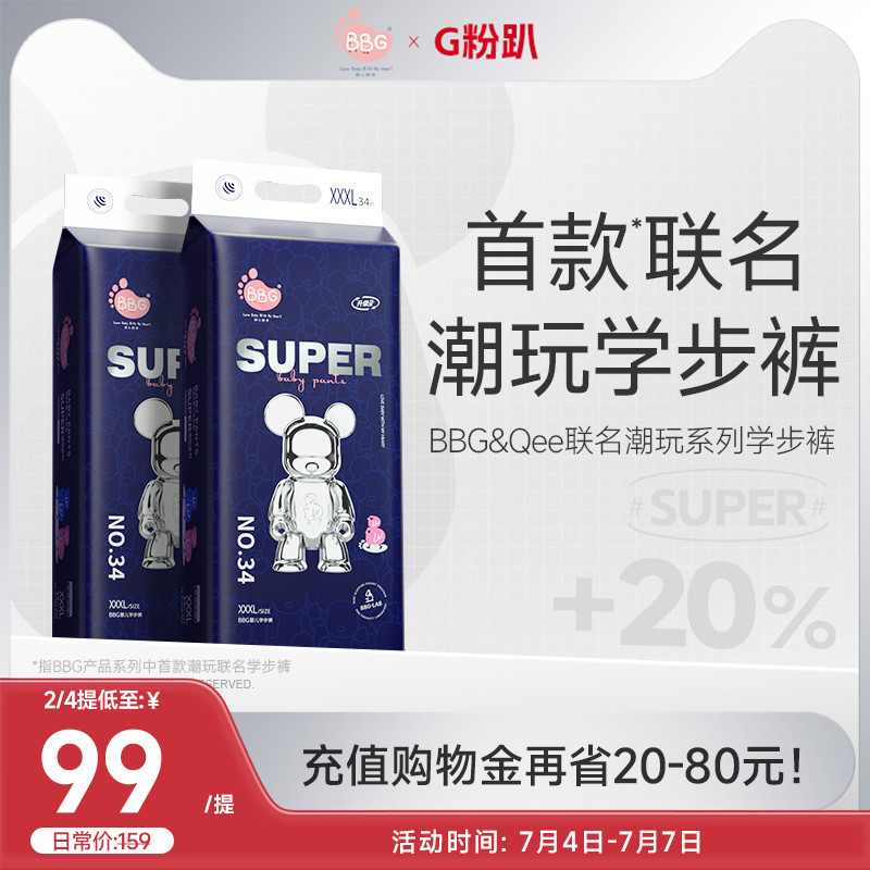 2提BBGQee聯名拉拉褲透氣L-3XL