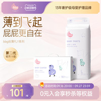 BBG丝薄轻柔纸尿裤拉拉裤夏季薄款超薄透气婴儿干爽尿不湿学步裤
