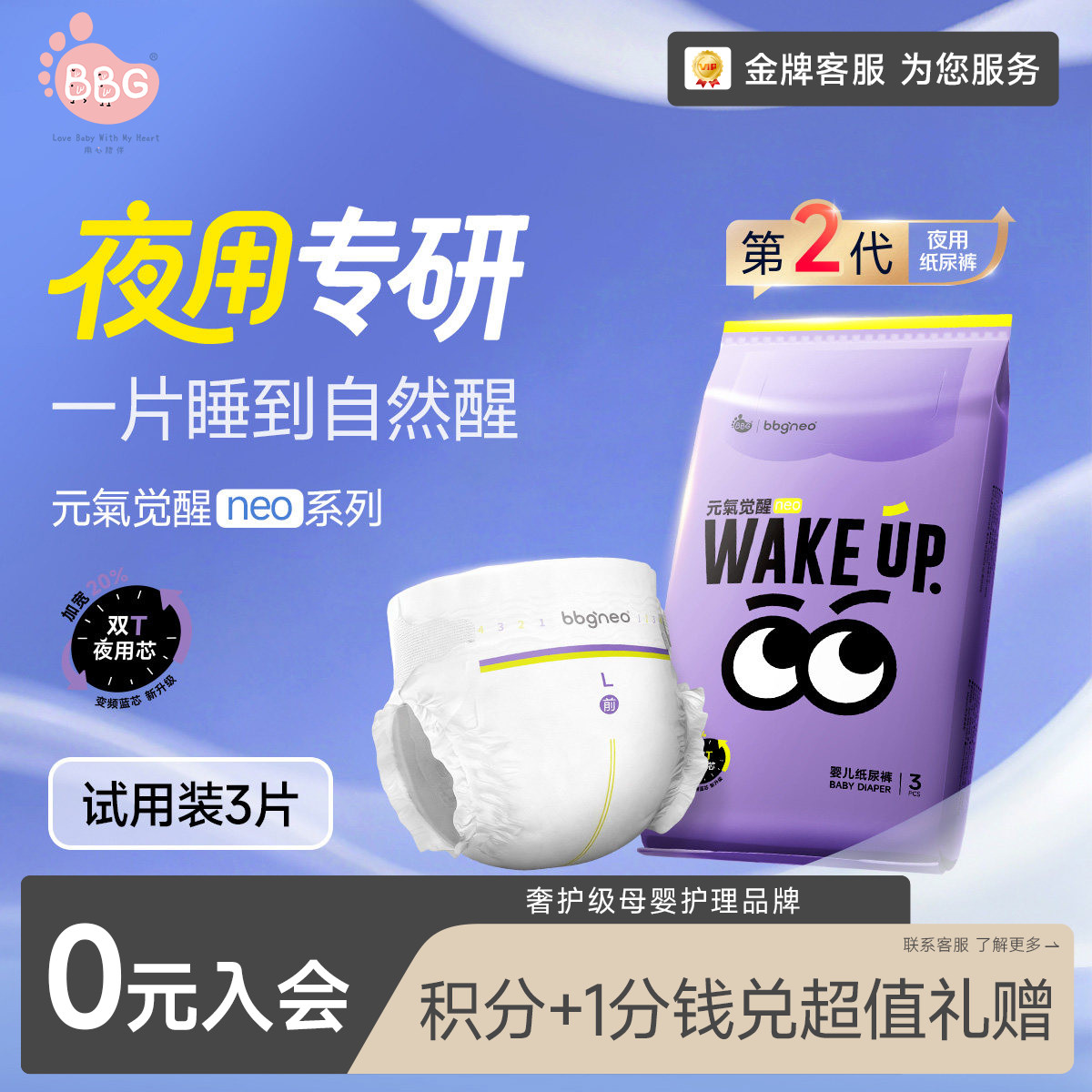 元气觉醒neo夜用安睡纸尿拉拉裤图片