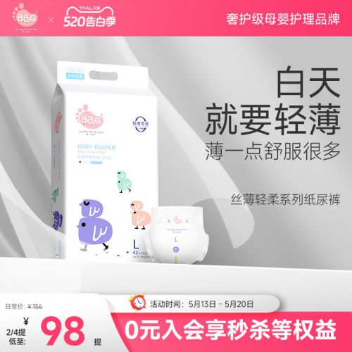 日用丝薄透气白天专用轻薄不闷