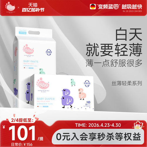 日用丝薄透气白天专用轻薄不闷