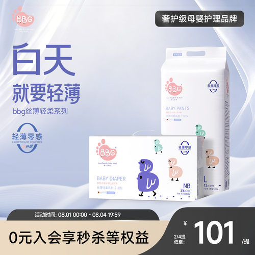 日用丝薄透气白天专用轻薄不闷