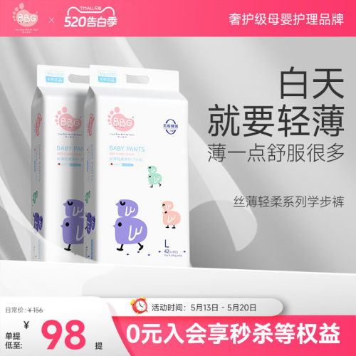 日用丝薄透气白天专用轻薄不闷