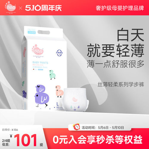日用丝薄透气白天专用轻薄不闷