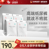 4提 BBG白天鹅婴儿纸尿裤 尿不湿干爽透气超薄NB XL尿裤