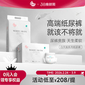 贵族护理 学步裤 BBG 尿不湿拉拉裤 超薄干爽 白天鹅新生儿纸尿裤