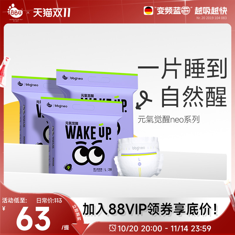 元气neo大眼睛婴儿纸尿裤拉拉裤