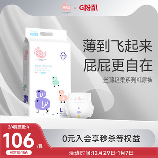 BBG丝薄轻柔纸尿裤 2XL新生婴儿尿不湿超薄干爽透气 拉拉裤