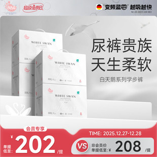 学步裤 拉拉裤 尿不湿xl2xl3xl BBG白天鹅婴儿纸尿裤 4提
