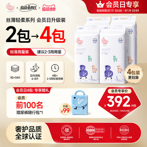 日用丝薄透气白天专用轻薄不闷
