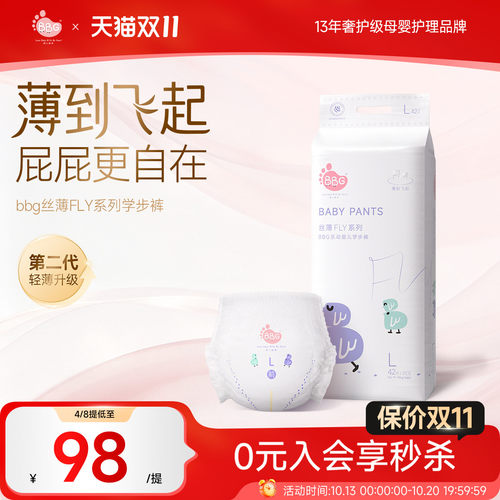 日用丝薄透气白天专用轻薄不闷