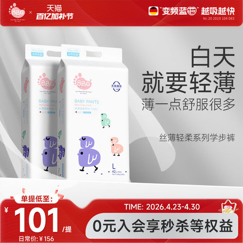 日用丝薄透气白天专用轻薄不闷