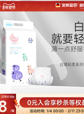 BBG丝薄轻柔拉拉裤纸尿裤超薄透气干爽婴儿学步裤尿不湿XL2XL大码