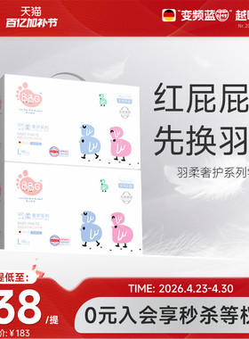 2提BBG羽柔奢护拉拉裤红屁屁专用敏感肌婴儿尿不湿超薄透气学步裤