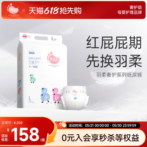 宝宝红屁屁敏感肌就选羽柔奢护