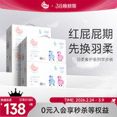 羽柔奢护学步裤 BBG变频蓝芯拉拉裤 尿不湿2XL红屁屁期防护 4提