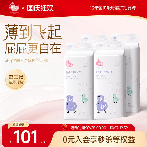 日用丝薄透气白天专用轻薄不闷
