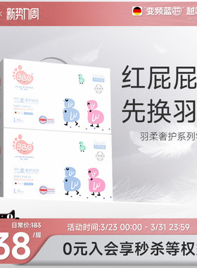2提BBG羽柔奢护拉拉裤红屁屁专用敏感肌婴儿尿不湿超薄透气学步裤