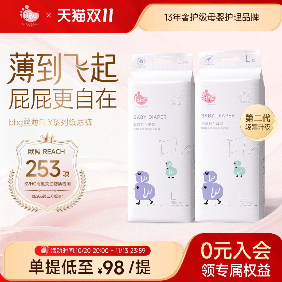 日用丝薄透气白天专用轻薄不闷