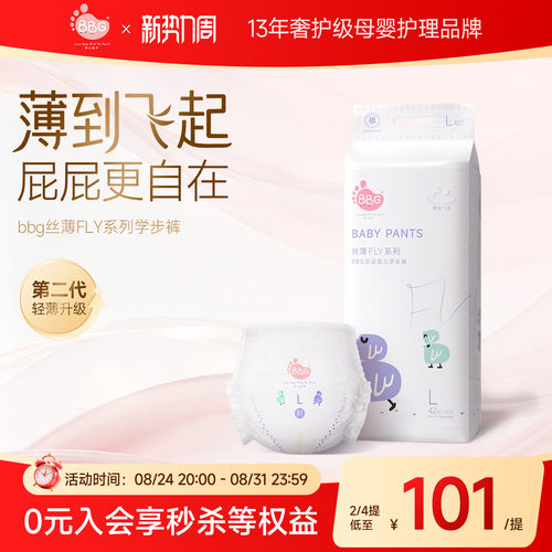 日用丝薄透气白天专用轻薄不闷