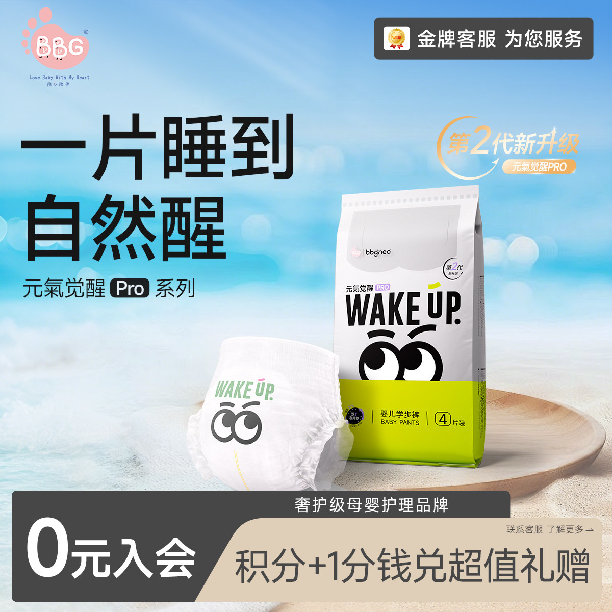 BBG元气PRO零压腰围纸尿裤图片