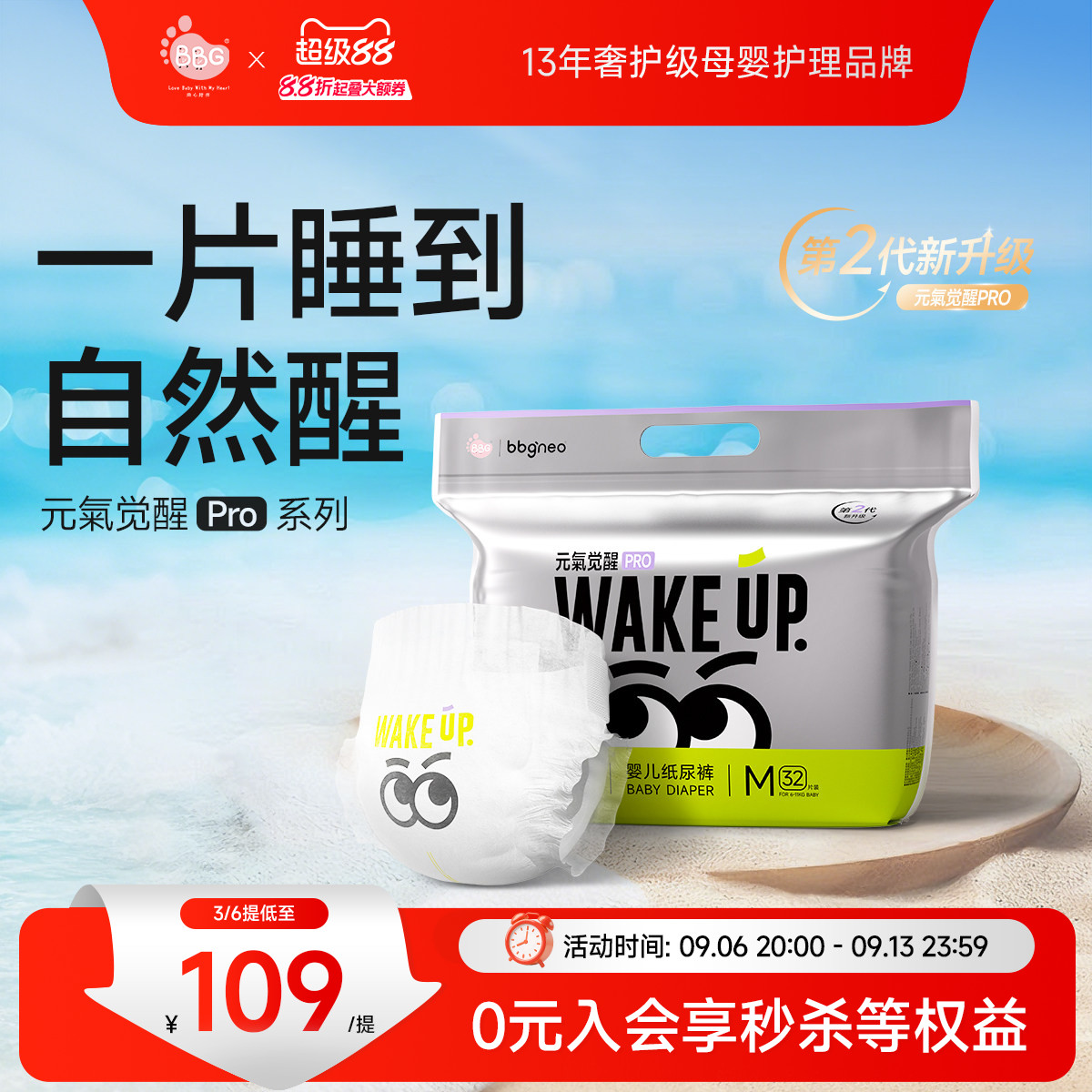 第2代BBG元气觉醒PRO学步裤拉拉裤超薄透气干爽尿不湿XL2XL纸尿裤