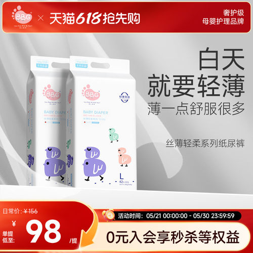 日用丝薄透气白天专用轻薄不闷