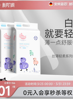 2提BBG丝薄纸尿拉拉裤白天专用轻薄透气婴儿日用干爽尿不湿学步裤